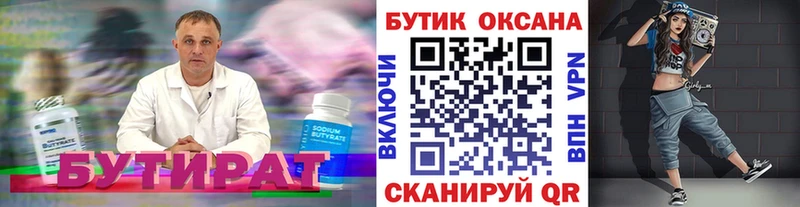 Бутират бутандиол  OMG tor  Суздаль 