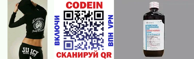Кодеиновый сироп Lean Purple Drank  Суздаль 