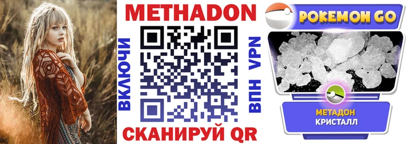 купить   Суздаль  МЕТАДОН кристалл 