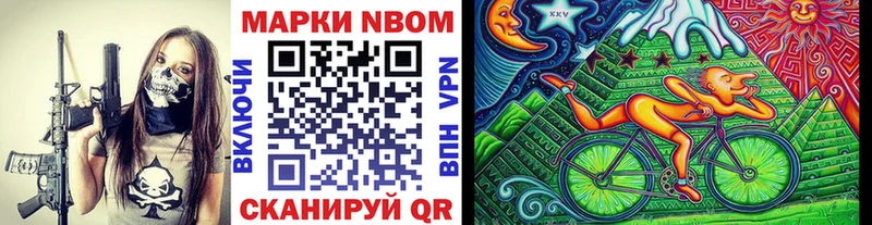Марки N-bome 1,8мг  Суздаль 